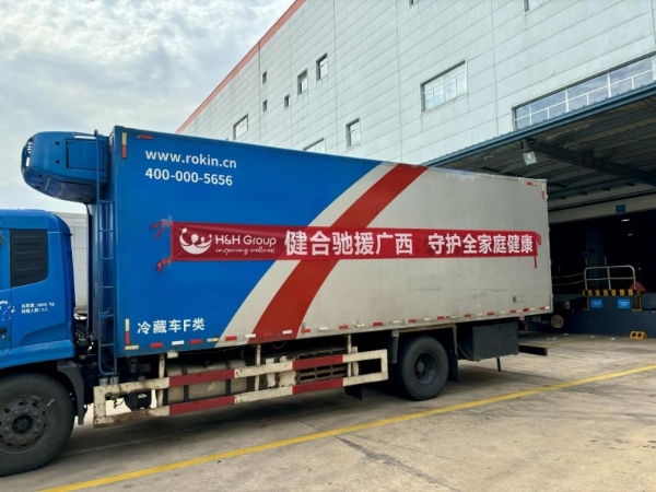 合你一起，共抗汛情！健合集团捐赠100万元营养物资今已发往广西灾区 