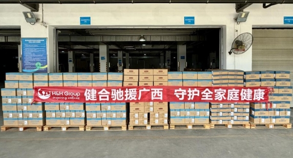 合你一起，共抗汛情！健合集团捐赠100万元营养物资今已发往广西灾区 
