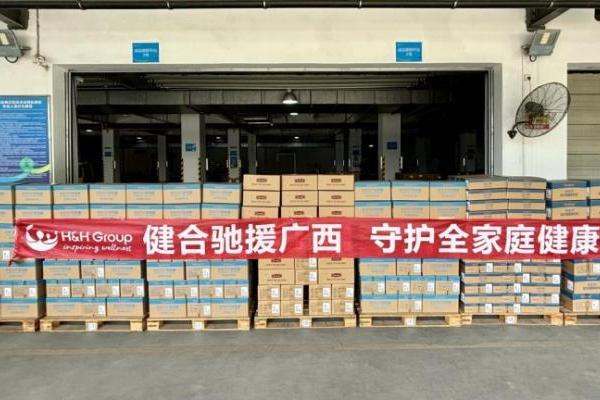 合你一起，共抗汛情！健合集团捐赠100万元营养物资今已发往广西灾区 