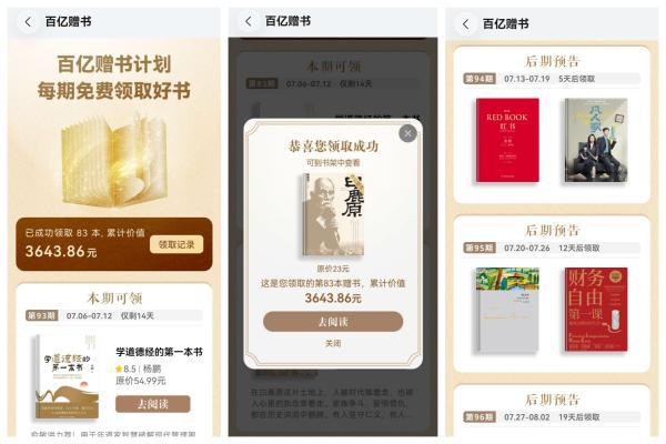 华为阅读2026全民读书会暑期专场，“阅读+观影”解锁夏日读书新场景 