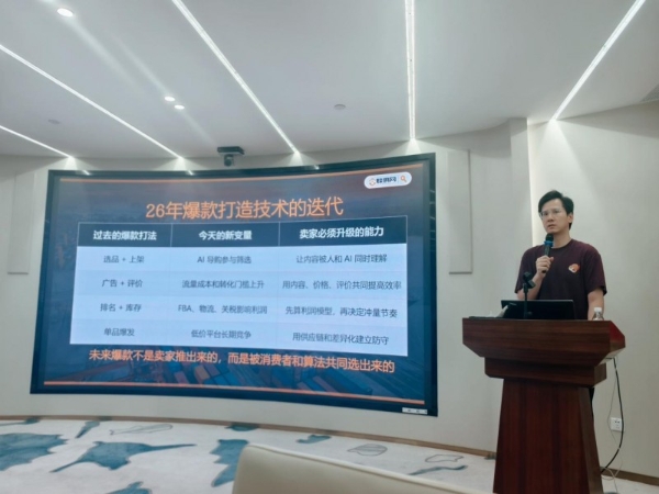 凯咤走进亚马逊广州专场活动 深耕欧美市场跨境合规服务布局