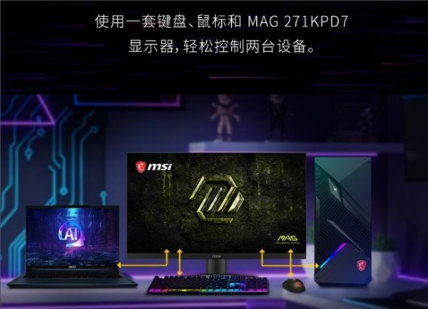 一屏搞定创作与竞技：微星「黑刃」5K双模显示器2999元首发