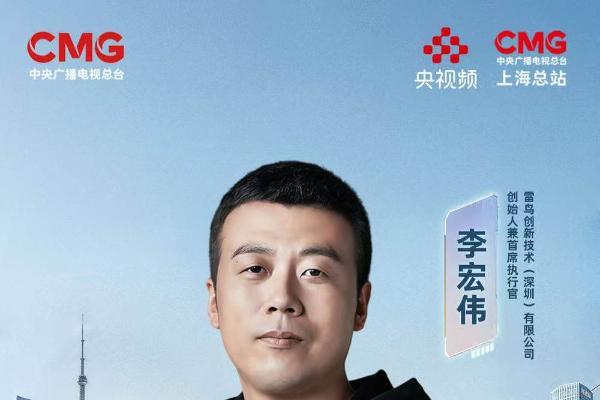雷鸟李宏伟荣膺“2026 年度 AI 人物”：AI 眼镜创造的社会价值将是智能手机的十倍 