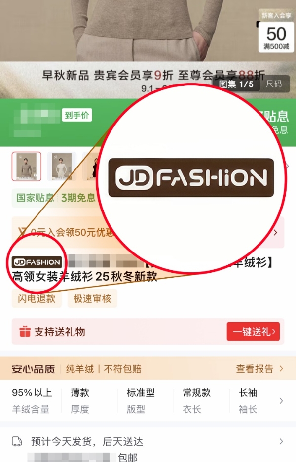 买衣服不懂面料总踩坑？ 京东JD FASHION严选服饰材质让你放心买 