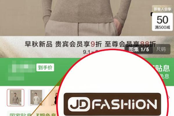 买衣服不懂面料总踩坑？ 京东JD FASHION严选服饰材质让你放心买 