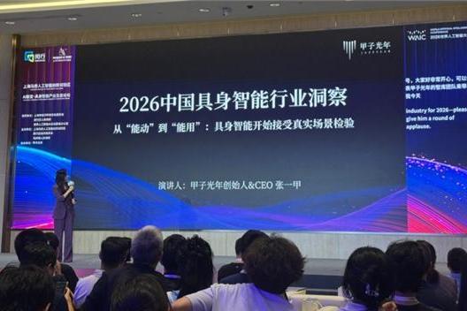 WAIC：卓世「启元」具身大脑重磅亮相，入选《2026中国具身智能行业洞察报告》 