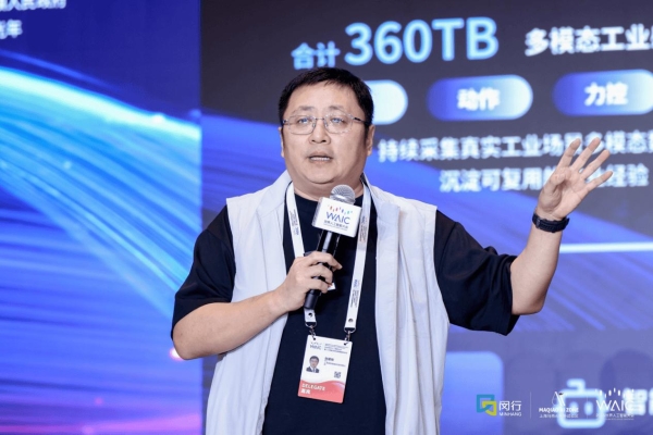 在WAIC，聊聊具身智能的“量产元年”与“中国式拐点” 