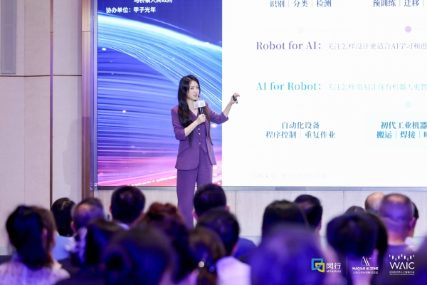 在WAIC，聊聊具身智能的“量产元年”与“中国式拐点” 