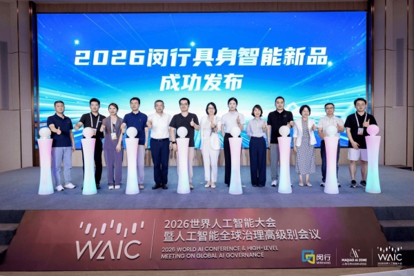 在WAIC，聊聊具身智能的“量产元年”与“中国式拐点” 
