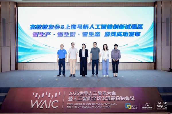 在WAIC，聊聊具身智能的“量产元年”与“中国式拐点” 