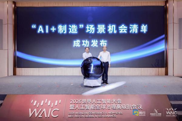 在WAIC，聊聊具身智能的“量产元年”与“中国式拐点” 