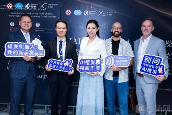 全球首发！磅策医疗AI长发提取机器人亮相第九届毛发移植大会