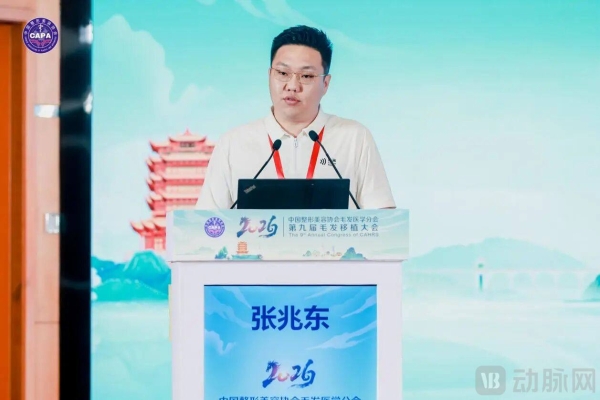 全球首发！磅策医疗AI长发提取机器人亮相第九届毛发移植大会