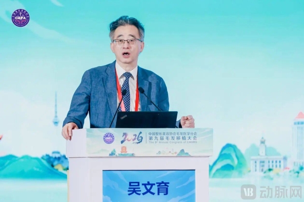 全球首发！磅策医疗AI长发提取机器人亮相第九届毛发移植大会