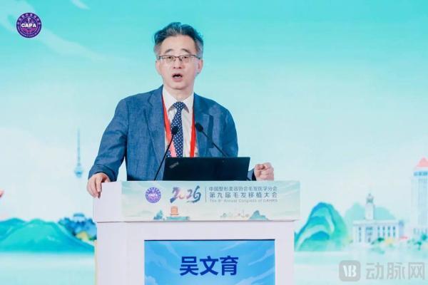 全球首发！磅策医疗AI长发提取机器人亮相第九届毛发移植大会