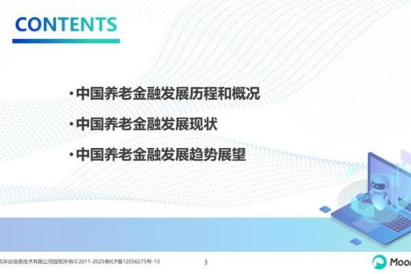 极光月狐发布：2026年中国养老金融发展报告 