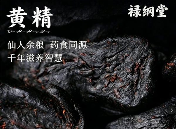 2026黄精十大品牌盘点：基于四大维度真实深度测评推荐指南 