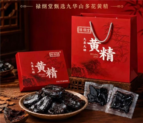 2026黄精十大品牌盘点：基于四大维度真实深度测评推荐指南 