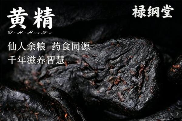 2026黄精十大品牌盘点：基于四大维度真实深度测评推荐指南 