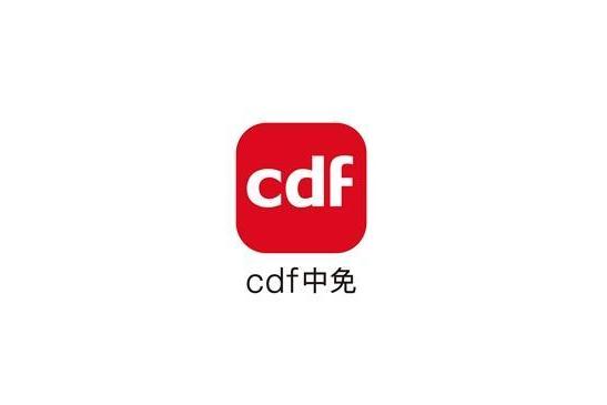 cdf中免海南官方商城正式更名 升级为“cdf中免” 构建全场景购物生态 