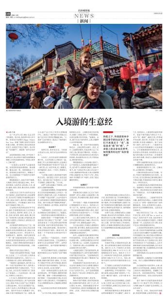 艺龙酒店科技荣膺“2026亚太住宿业卓越影响力酒店集团”,多维发展见证生态平台实力 