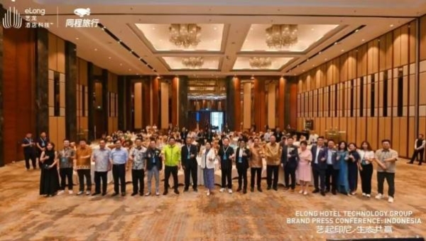 艺龙酒店科技荣膺“2026亚太住宿业卓越影响力酒店集团”,多维发展见证生态平台实力 