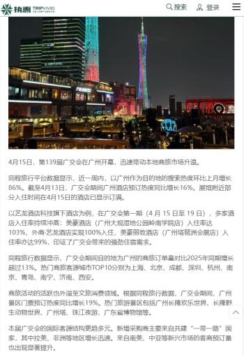 艺龙酒店科技荣膺“2026亚太住宿业卓越影响力酒店集团”,多维发展见证生态平台实力 