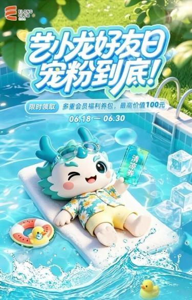 艺龙酒店科技荣膺“2026亚太住宿业卓越影响力酒店集团”,多维发展见证生态平台实力 