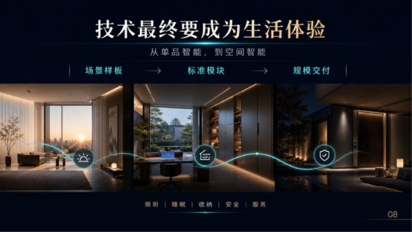 尚品宅配与上纬新材启元机器人达成战略合作：打造国内首个“机器人友好家”生态 开启具身数据新赛道 