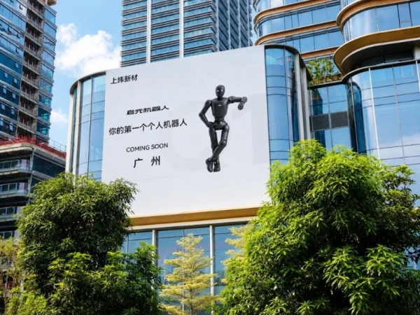 尚品宅配与上纬新材启元机器人达成战略合作：打造国内首个“机器人友好家”生态 开启具身数据新赛道 
