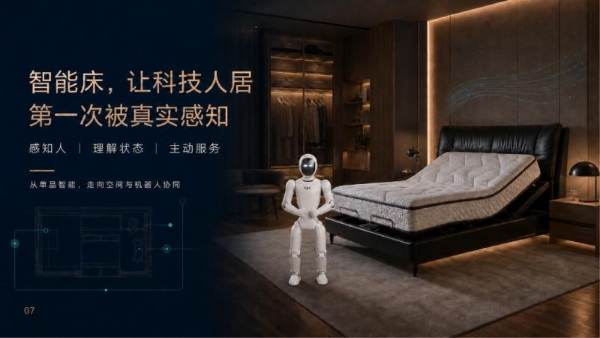 尚品宅配与上纬新材启元机器人达成战略合作：打造国内首个“机器人友好家”生态 开启具身数据新赛道 