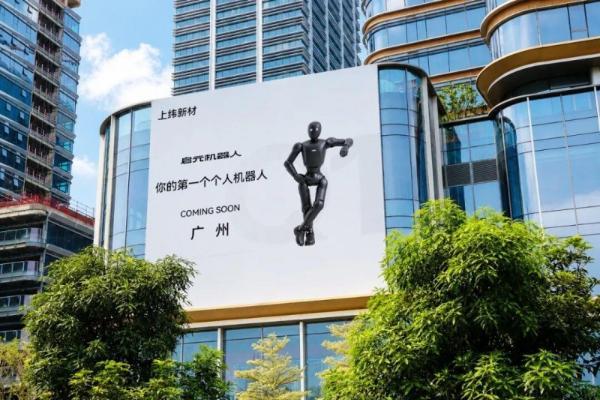 尚品宅配与上纬新材启元机器人达成战略合作：打造国内首个“机器人友好家”生态 开启具身数据新赛道 