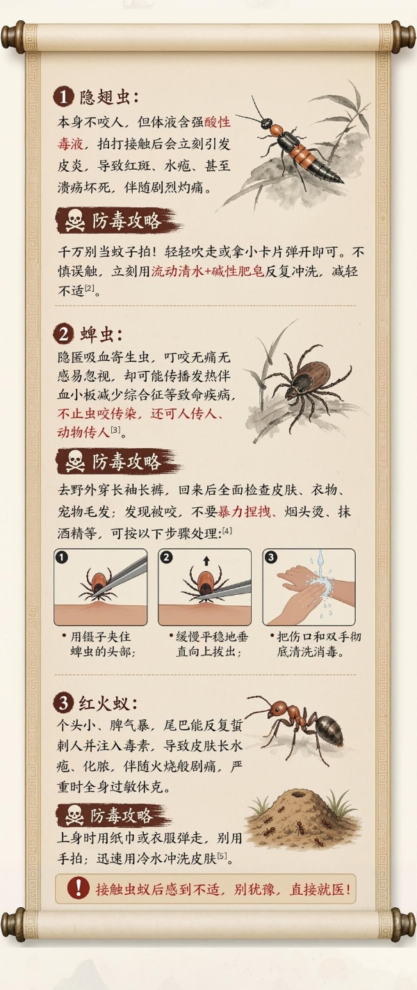 夏季3种看不见的“伤身毒”，稍不留心就中招！ 