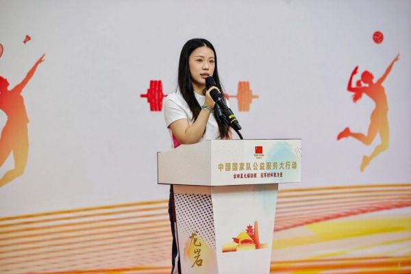 古田星火耀征程 冠军榜样聚力量——2026年“中国国家队公益服务大行动”走进福建上杭 