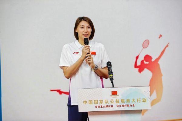 古田星火耀征程 冠军榜样聚力量——2026年“中国国家队公益服务大行动”走进福建上杭 