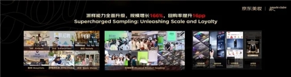 京东美妆实现整体双位数高增长 召开首届“至美奖”颁奖盛典 
