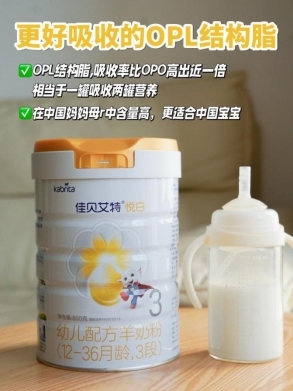2026高营养新生儿低敏奶粉推荐：破解羊奶与牛奶的营养吸收密码 