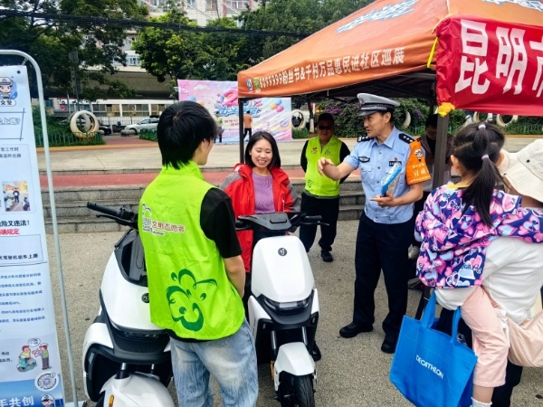 把安全课堂搬进社区 昆明交警携手九号电动车倡导合规骑行 