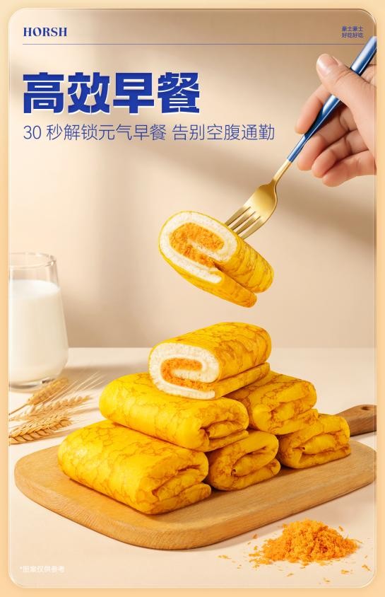豪士蛋皮吐司2.0迭代上市 三重风味重塑烘焙零食体验 