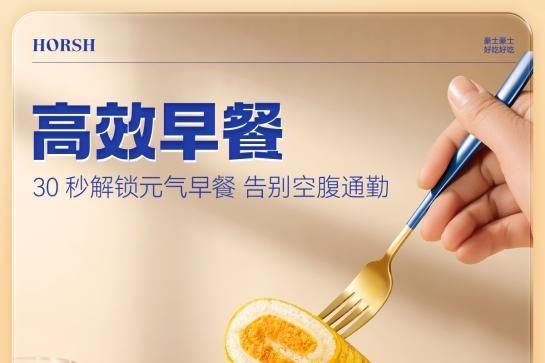 豪士蛋皮吐司2.0迭代上市 三重风味重塑烘焙零食体验 