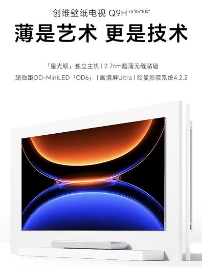 果粉别划走！来看看创维壁纸电视Q9H是不是你心中“苹果电视”的样子 