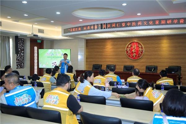 寻药江南，问道中医 北京同仁堂中医药文化暑期研学营正式开营 