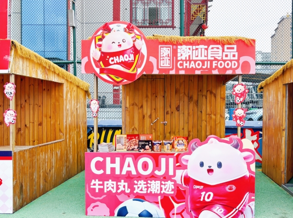 潮迹食品：非遗美食赋能全民运动 让传统风味与体育热血同频共生 