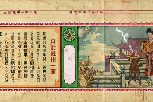 苏州稻香村“禾”字牌商标的百年历史印记 