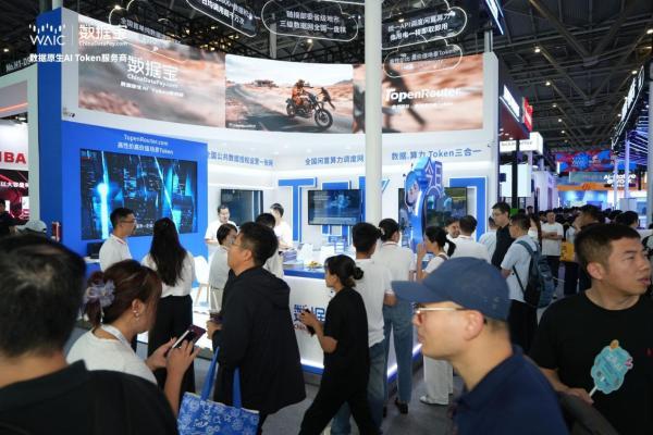 WAIC 2026观察|当Al“数据荒”遇上“数据原生”，一家原生AI Token服务商为何成展区人气王? 