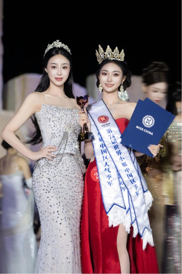 第74届世界小姐中国区总决赛落幕 颜洁心赋能女性成长 