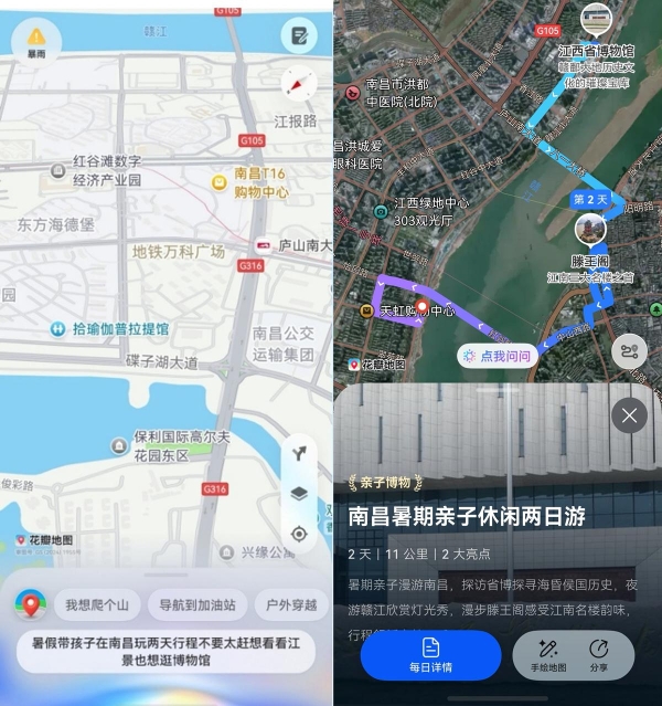 家长暑假减负攻略，用花瓣地图Agent版一句话解锁遛娃新思路 