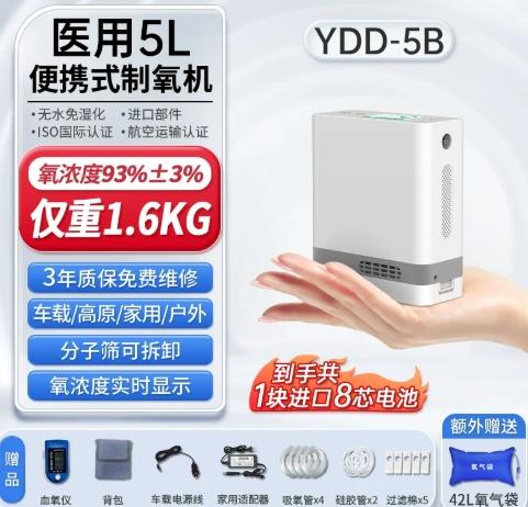 2026 医用便携式制氧机选购参考：主流品牌综合测评指南 