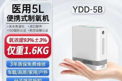 2026 医用便携式制氧机选购参考：主流品牌综合测评指南 