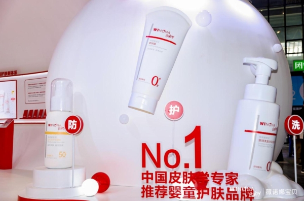 薇诺娜宝贝CBME首发3+功效洗沐系列，儿童敏感肌肤洗护“医学级”答案 